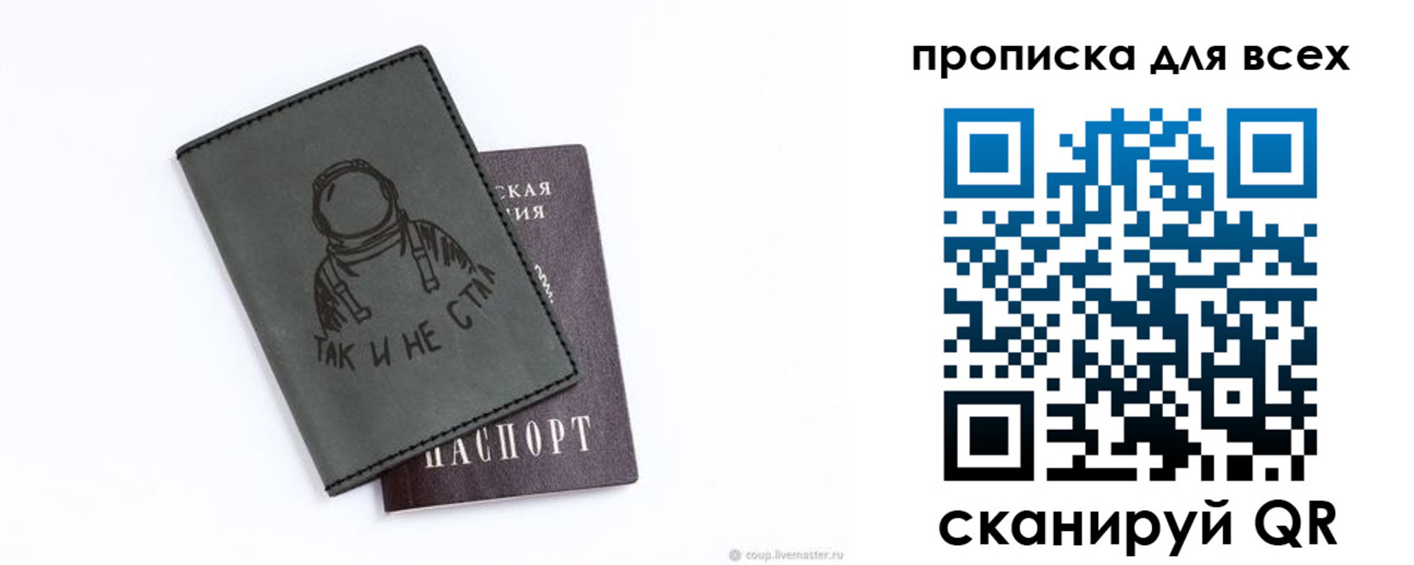 прописка от собственника в Данкове