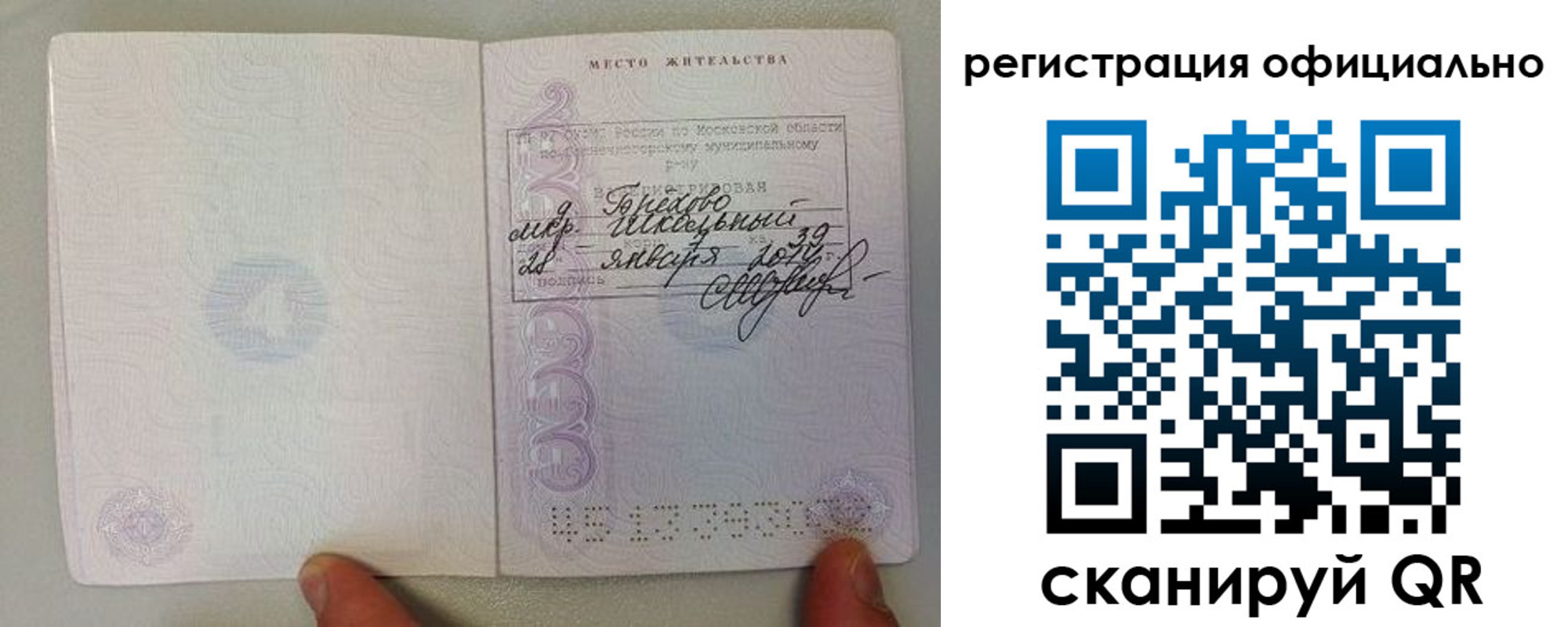 прописка для кредита в Данкове