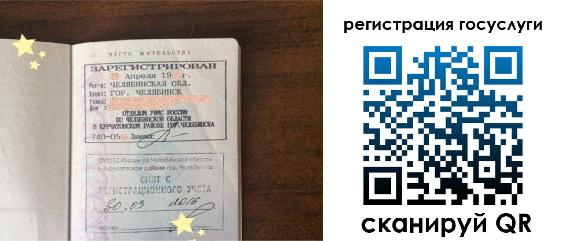 прописка законно в Данкове