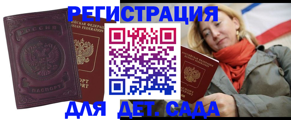 прописка гарантия в Данкове