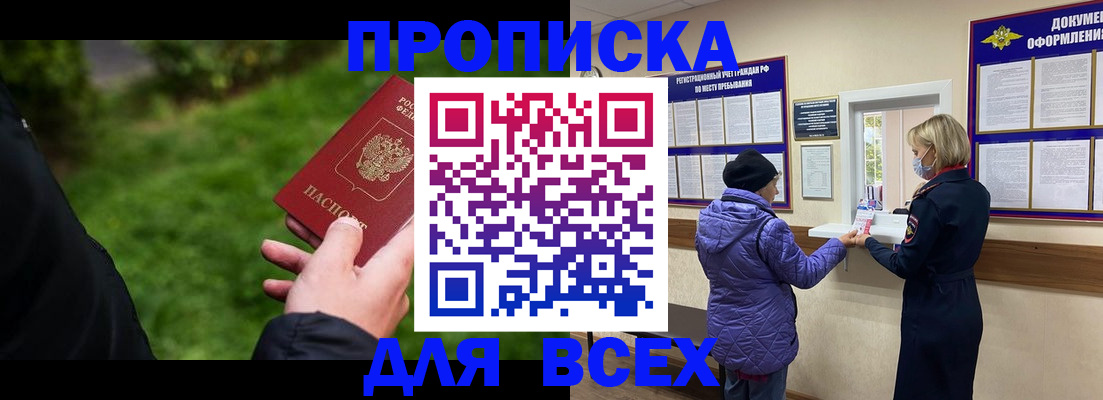 временная регистрация гарантия в Данкове