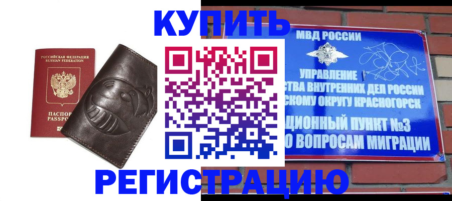 прописка в квартире в Данкове