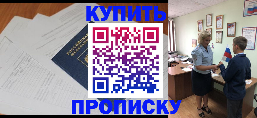 временная регистрация законно в Данкове