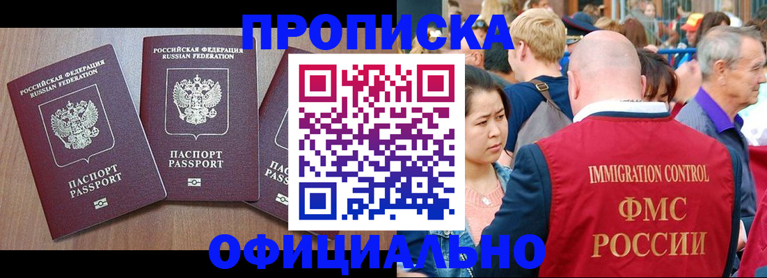 временная регистрация адрес в Данкове