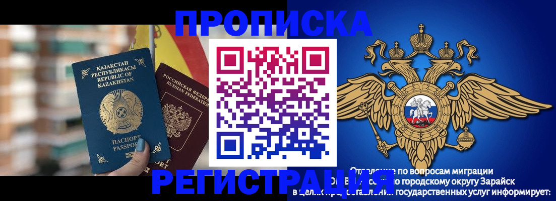 миграционный учет в Данкове