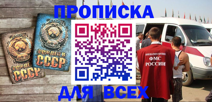 временная регистрация собственник в Данкове